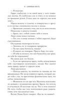 Слоновая кость — фото, картинка — 12