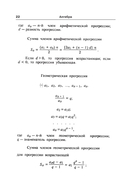 Математика. Карманный справочник — фото, картинка — 1