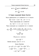 Математика. Карманный справочник — фото, картинка — 4