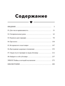 Стань своим безопасным местом — фото, картинка — 1