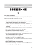 Стань своим безопасным местом — фото, картинка — 2