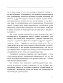 Стань своим безопасным местом — фото, картинка — 4