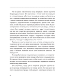 Стань своим безопасным местом — фото, картинка — 5