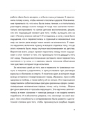 Стань своим безопасным местом — фото, картинка — 6