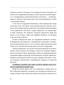 Стань своим безопасным местом — фото, картинка — 7