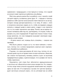 Стань своим безопасным местом — фото, картинка — 8