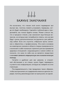 Стань своим безопасным местом — фото, картинка — 9