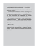 Стань своим безопасным местом — фото, картинка — 10