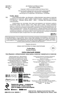 Сила собачьей любви. Как общение с собакой меняет нашу жизнь и помогает справиться со стрессом — фото, картинка — 1