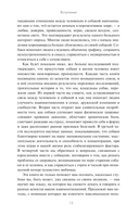 Сила собачьей любви. Как общение с собакой меняет нашу жизнь и помогает справиться со стрессом — фото, картинка — 12