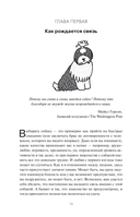 Сила собачьей любви. Как общение с собакой меняет нашу жизнь и помогает справиться со стрессом — фото, картинка — 15