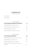 Сила собачьей любви. Как общение с собакой меняет нашу жизнь и помогает справиться со стрессом — фото, картинка — 4
