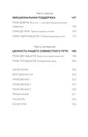 Сила собачьей любви. Как общение с собакой меняет нашу жизнь и помогает справиться со стрессом — фото, картинка — 5