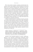 Сила собачьей любви. Как общение с собакой меняет нашу жизнь и помогает справиться со стрессом — фото, картинка — 8