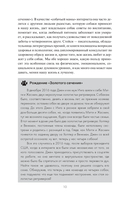 Сила собачьей любви. Как общение с собакой меняет нашу жизнь и помогает справиться со стрессом — фото, картинка — 9