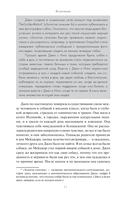 Сила собачьей любви. Как общение с собакой меняет нашу жизнь и помогает справиться со стрессом — фото, картинка — 10