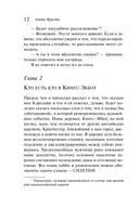 Агата Кристи. Комплект из 6 книг — фото, картинка — 12