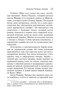Агата Кристи. Комплект из 6 книг — фото, картинка — 13