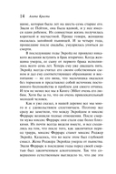 Агата Кристи. Комплект из 6 книг — фото, картинка — 14
