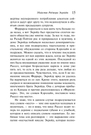 Агата Кристи. Комплект из 6 книг — фото, картинка — 15