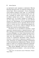 Агата Кристи. Комплект из 6 книг — фото, картинка — 6