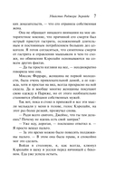 Агата Кристи. Комплект из 6 книг — фото, картинка — 7