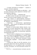 Агата Кристи. Комплект из 6 книг — фото, картинка — 9