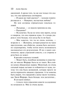 Агата Кристи. Комплект из 6 книг — фото, картинка — 10