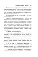 Агата Кристи. Комплект из 6 книг — фото, картинка — 11