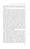 Серебряный век. Стихотворения — фото, картинка — 10