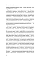 Серебряный век. Стихотворения — фото, картинка — 11