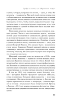 Серебряный век. Стихотворения — фото, картинка — 12