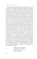 Серебряный век. Стихотворения — фото, картинка — 13