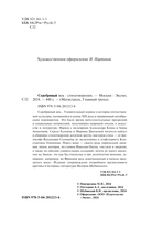 Серебряный век. Стихотворения — фото, картинка — 3