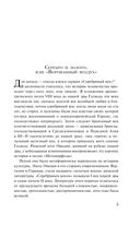 Серебряный век. Стихотворения — фото, картинка — 4