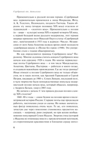 Серебряный век. Стихотворения — фото, картинка — 5