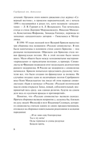 Серебряный век. Стихотворения — фото, картинка — 7