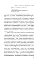 Серебряный век. Стихотворения — фото, картинка — 8