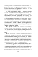 Завещание старого вора — фото, картинка — 10