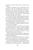 Завещание старого вора — фото, картинка — 11