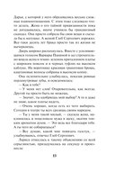 Завещание старого вора — фото, картинка — 12