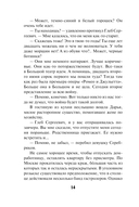 Завещание старого вора — фото, картинка — 13