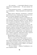 Завещание старого вора — фото, картинка — 15