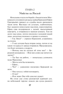 Завещание старого вора — фото, картинка — 16