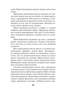 Завещание старого вора — фото, картинка — 17