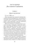 Завещание старого вора — фото, картинка — 4