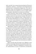 Завещание старого вора — фото, картинка — 7