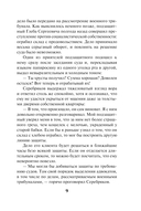 Завещание старого вора — фото, картинка — 8