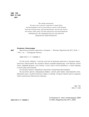 Брутальные игрушки крючком. 7 отвязных мастер-классов — фото, картинка — 6