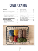 Брутальные игрушки крючком. 7 отвязных мастер-классов — фото, картинка — 7